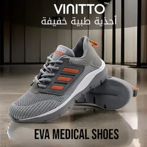 حذاء طبي رياضي رصاصي